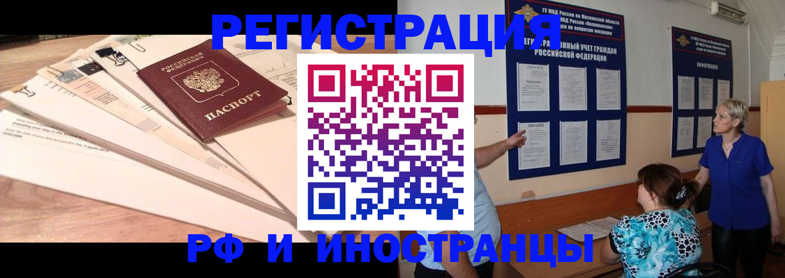 прописка штамп в Жирновске