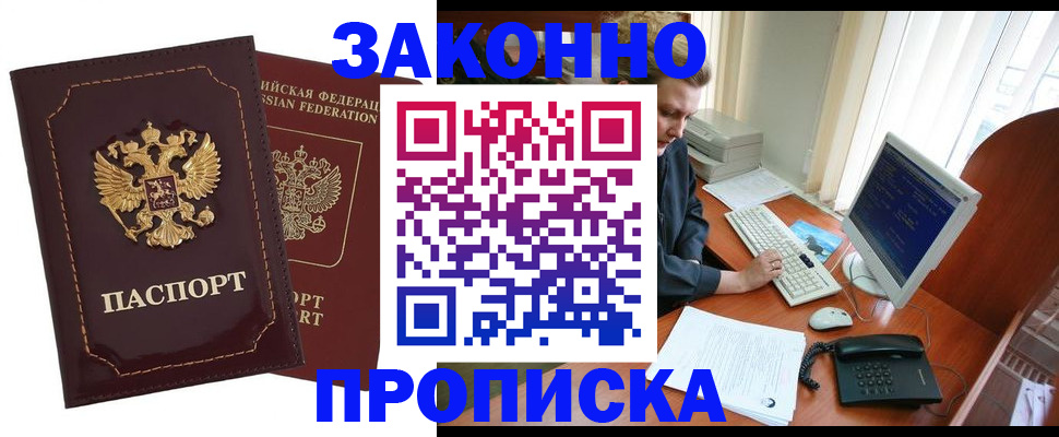 временная регистрация в Жирновске